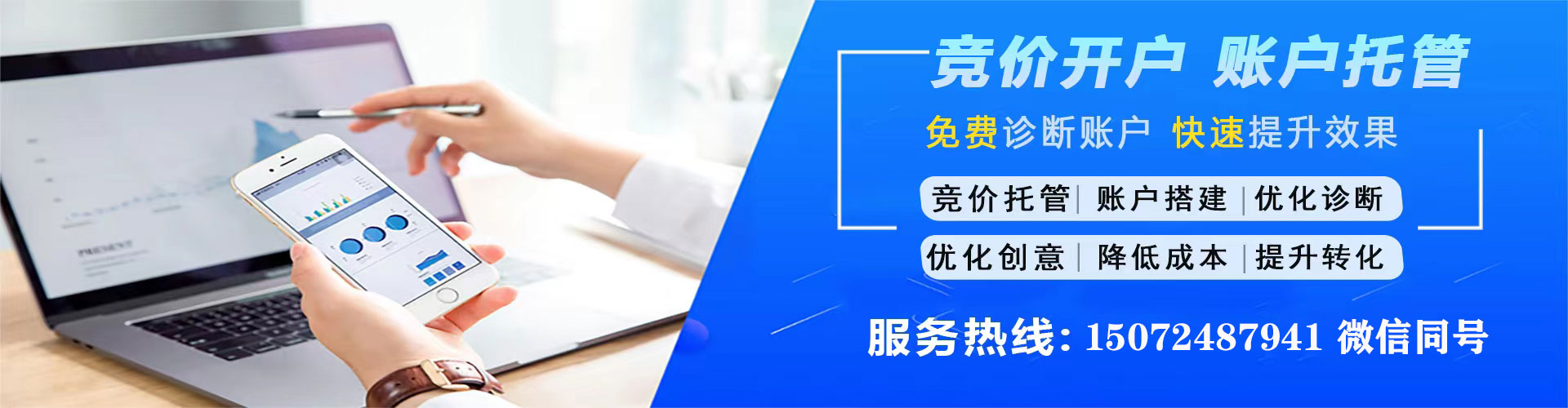 攀枝花竞价推广开户